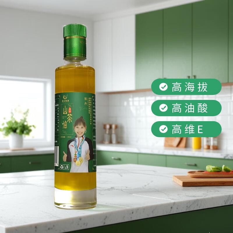 山茶油（245ml单瓶装）