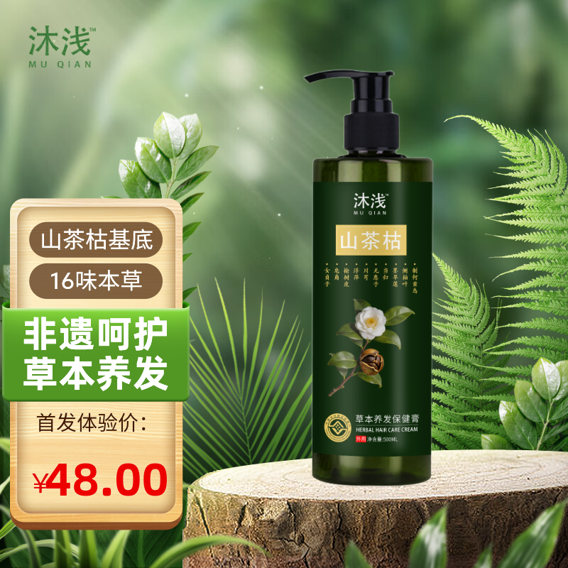 草本养发保健膏（500ML/瓶）